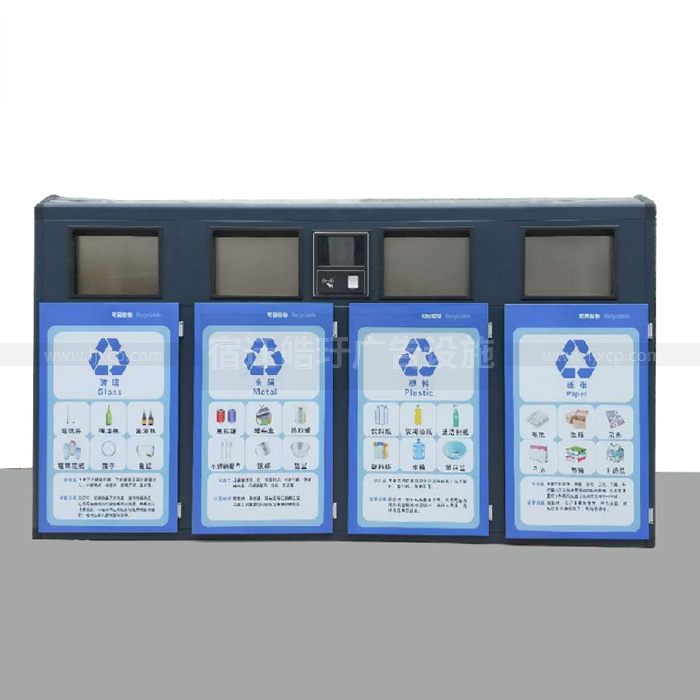 分类垃圾箱