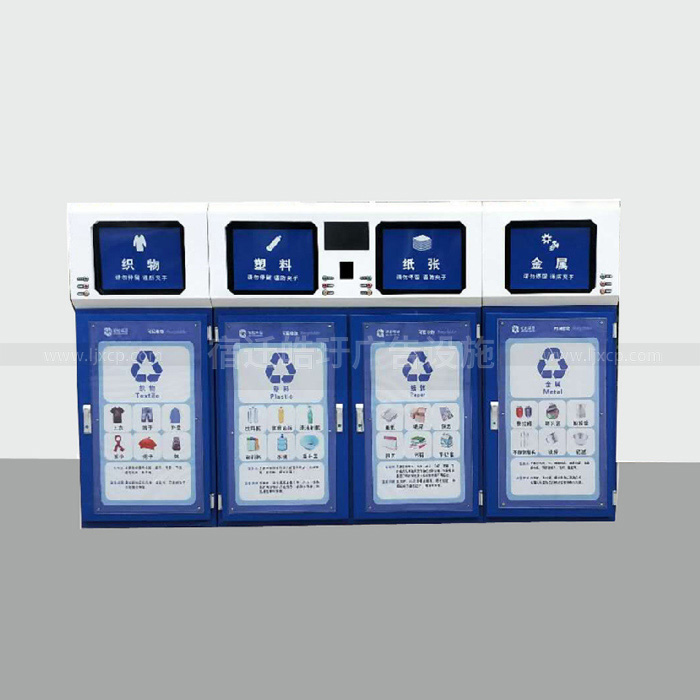 分类垃圾箱