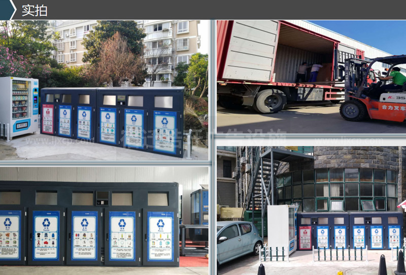 智能垃圾箱安装实例
