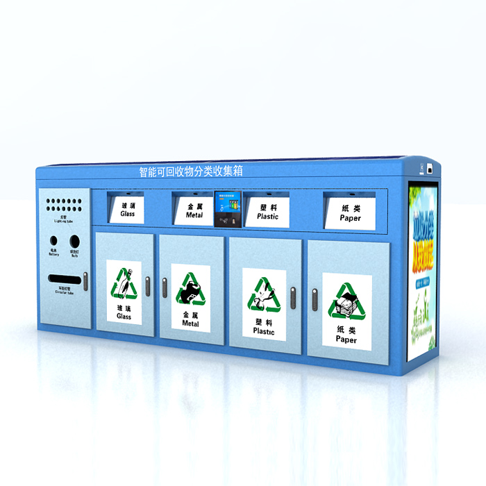 智能垃圾分类设备