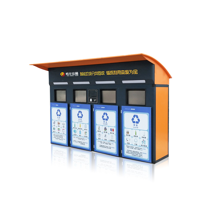 智能垃圾分类垃圾箱